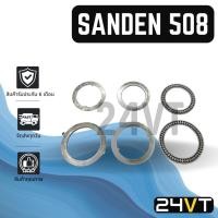 ราคา ลูกปืนจาน ซันเด้น SANDEN 508 ลูกปืนกันรุน ลูกปืนเพลท คอมแอร์ ลูกปืนคอมเพรสเซอร์ (28930018817)