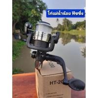 ราคา รอกเด็ก รอกเด็กHT-200 พร้อมสายเอ็น (10635363890)