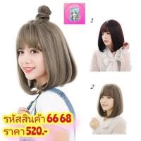 ราคา วิกผมสั้นแสกกลางหน้าม้าประบ่าวิกผมสไตล์บ็อบไหมเหมือนผมแท้ 100% (4450303362)