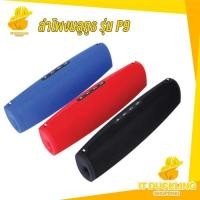 ราคา ลำโพงบลูทูธ ลำโพงซาวด์บาร์ Bluetooth ลำโพงบลูทูธ ซาวด์บาร์ Soundbar Bluetooth Speaker ลำโพง เสียงดี ฟรีจัดส่ง แบตอึดE9 (4561749261)