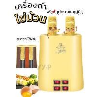 ราคา เครื่องทำไข่ม้วน 4 ช่อง 400w เครื่องทำไข่ม้วนอัตโนมัต สวิตซ์แยก *พร้อมส่ง* (29364149550)