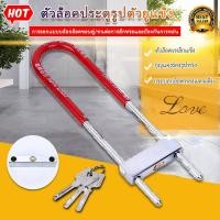 ราคา ป้องกันโจร ที่ล็อคล้อ กุญแจล็อคล้อ ล็อคกุญแจจักรยาน ล็อคสากล ล็อคความปลอดภัย ตัวยู สำหรับรถจักรยานยนต์ ทุกรุ่น (52701167665)