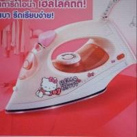 ราคา เตารีดไอน้ำ เฮลโลคิตตี้ รุ่น HD-204 รับประกัน 1ปี (7935682581)