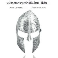 ราคา หน้ากากปาร์ตี้ฮาโลวีน หน้ากากนักรบซามูไร หน้ากากหมวกกันน็อค หน้ากากสปาร์ตัน 300 หน้ากากนักรบพลาสติก (26582237869)