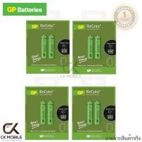 ราคา (ชุดสุดคุ้ม 4 แพ็ค) ถ่านชาร์จ GP Recyko+ รุ่น 400 series ขนาด AAA 400 mAh แพ็ค 2 ก้อน (1299095201)