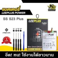 ราคา แบตเตอรี่ Samsung S23 Plus BATTERY Samsung S23Plus แบตคุณภาพสูง มีมอก รับประกัน1ปี แถมชุดไขควง (43654847746)