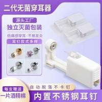 ราคา ชุดเครื่องมือเจาะหูรุ่นที่สองข้ามพรมแดนทิ้งหมันอุปกรณ์เจาะหูเจาะหูเจาะหูเจาะหูเจาะปืนเจาะหู (45504782024)
