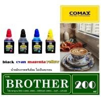 ราคา หมึกเติมสำหรับ Brother สีดำ-สี 200 ml. โคแมกซ์สำหรับใช้งานกับเครื่องพิมพ์อิงค์เจ็ท ให้งาน พิมพ์คุณภาพระดับมืออาชีพสีสด (11959287665)