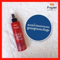 ราคา Lolane Pixxel Fixing Liquid Hair Spray 200ml. โลแลน สเปรย์น้ำ สูตรแข็งพิเศษ อยู่ทรงยาวนาน (1829316073)