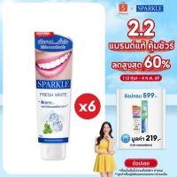 ราคา [แพ็ค 6] SPARKLE ยาสีฟัน สปาร์คเคิล ไวท์ สูตร WHITE TOOTHPASTE 160 กรัม (10SK00011X6) (7549040633)