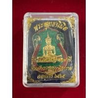 ราคา เหรียญพระพุทธนิมิต รุ่นมหาเศรษฐี 514 ปี วัดหน้าพระเมรุราชิการาม จ.อยุธยา 2565 (29718646460)