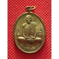 ราคา เหรียญหลวงพ่อโอดวัดจันเสนปี 2536 (26881723309)