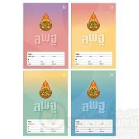 ราคา สมุดนักเรียน ตราช้าง C-103 หน้าปก สพฐ. สมุด เส้นเดี่ยว 80 แผ่น/เล่ม บรรจุ 6เล่ม/แพ็ค จำนวน 1แพ็ค พร้อมส่ง (19411619899)