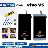 ราคา หน้าจอ vivo V5 V5S จอพร้อมทัชกรีน จอ + ทัช สำหรับ vivo V5 V5S แถมชุดไขควงกับกาวติดหน้าจอ (26936946479)