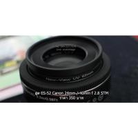 ราคา ฮูดเลนส์กล้อง Canon EF-S 24 F2.8 STM และ EF 40 F2.8 STM ตรงรุ่น (ES-52) (16795394609)
