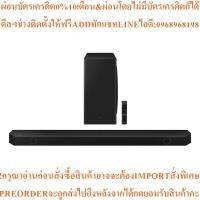 ราคา Samsungซาวด์บาร์5.1.2CH360วัตต์HW-Q800C/XTสินค้าใหม่ๆต้องสั่งเบิกจากศูนย์แท้ๆ100%PREORDERฟรีSOUNDBARลำโพงบูลทูธพกพา (49905131622)