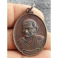 ราคา เหรียญหลวงปู่คร่ำปี 2538 ระยองเนื้อโลหะผสมพระบ้านๆราคาแบ่งปัน (22890343085)