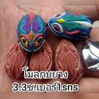 ราคา โมลทำกบยางรุ่นA7ขนาด3.3ซ. (27784147510)