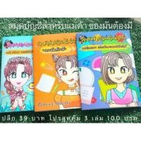 ราคา สมุดบัญชี​ สมุดบัญชี​แม่ค้าออนไลน์​ (1943425616)