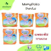 ราคา MamyPoko Pants Happy All Day Dry แพมเพิสแบบกางเกง (42965305540)