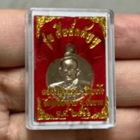ราคา เหรียญทานบารมี(อัลปาก้า)หลวงพ่อกวย รุ่นศิษย์กตัญญู ปี2566 ของแท้ (19180513166)