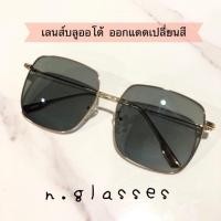 ราคา แว่นตาออกแดดเปลี่ยนสี แว่นตากรองแสง แว่นตาเลนส์บลูออโต้ รุ่น 3053AB (2859212405)