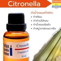 ราคา หัวน้ำหอมแท้ กลิ่นตะไคร้ Citronella Fragrance oil เกรดพรีเมียม สำหรับเทียนเเละเครื่องสำอาง 30ml/100ml (14748667573)