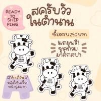 ราคา 10 ซองแถมถ้วยไม้พายสครับมอมอ Mormor Scrub สครับชาโคล สครับนมวัว สครับชาเขียว (11211166021)