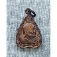 ราคา เหรียญ หลวงปู่แหวน วัดดอยแม่ปั๋ง อายุครบ 97 ปี พ.ศ. 2527 (ขนาดเล็ก) (6348641857)