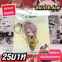 ราคา Hachisuka Kotetsu Touken Ranbu พวงกุญแจอะคริลิคของแท้ (25881362749)