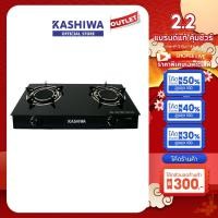 ราคา KASHIWA รุ่น X-2300 เตาแก๊ส หัวคู่ หน้ากระจก หัวอินฟาเรด ปลอดภัย ให้ความร้อนเร็วแรง ไม่เป็นสนิม (28621425440)