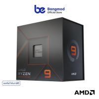 ราคา AMD Ryzen 9 7950X without cooler (18352470040)