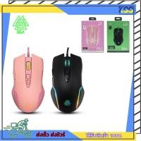ราคา เมาส์สำหรับเล่นเกมส์ EGA MACRO GAMING MOUSE RGB รุ่น TYPE M5 BLACK / PINK เปิดบิล Vat ได้ (25651354061)