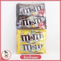 ราคา ช็อกโกแลตนมเอ็มแอนด์เอ็มมิลด์Chocolate Milk M&M ***ขนาด 40 กรัมบรรจุ 4 ซอง*** (7832969341)