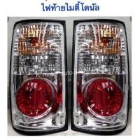 ราคา ไฟท้ายแต่งโดนัท ไมตี้ งาน Depo (1597396403)