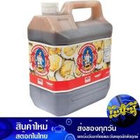 ราคา ซอสหอยนางรม 4500 มล. ตราแม่ครัว Mae Krua Brand Oyster Sauce (14780622261)