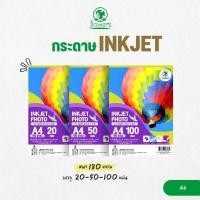 ราคา กระดาษ INKJET กระดาษพิมพ์ภาพ กันน้ำ flowers 180 แกรม (INKJET PHOTO) (52904407606)