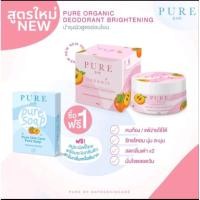 ราคา ครีมทารักแร้เพียว PURE UNDER ARM CARE สูตรใหม่ซื้อ1แถมสบู่1 (17663254971)