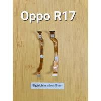 ราคา แพรจอ+แพรไมค์ (แท้ มือ2) ออปโป้ Oppo R17 (23555942604)