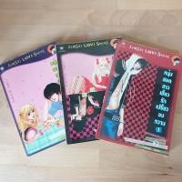 ราคา หนุ่มฮอตสาวเฮี้ยว รักเปรี้ยวอมหวาน 1-3 จบ (การ์ตูนเกาหลีแปลไทย) (9162764154)