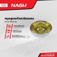 ราคา NASH หมุดลูกแก้วสะท้อนแสง 10x5 ซม. |EA| (25651998341)