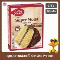 ราคา เบ็ตตี้ โครเกอร์ ซุปเปอร์ มอยส์ บัตเตอร์ สูตรเค้กเหลือง 375 กรัม - Betty Crocker Super Moist Butter Yellow Cake Mix 375g (28571466589)