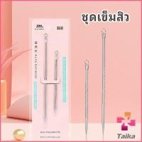 ราคา ที่กดสิว Taika ที่กดสิว เหล็กกดสิว เข็มสแตนเลส 1 แพ็คมี 2 ชิ้น acne needle (26806860123)