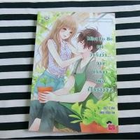ราคา นิยายแจ่มใส Mint To Be เขาว่ากันว่า...นายเกิดมาเพื่อฉัน (1189964649)