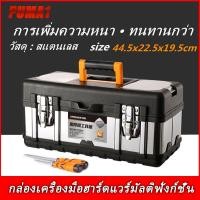 ราคา กล่องเครื่องมือฮาร์ดแวร์มัลติฟังก์ชั่น กล่องเก็บของแบบพกพาในครัวเรือนทั่วไป, กล่องเก็บของเกรดอุตสาหกรรม กล่องใส่เครื่องม (22802286840)