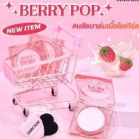 ราคา Sivanna ซิวานน่า เบอร์รี่ ป็อป บลัช แอนด์ ลิป #HF1021 (25181108762)