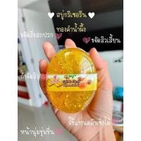 ราคา สบู่ทองคำน้ำผึ้งเเท้( ขนาด 80 กรัม) (8910211392)