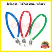 ราคา โซ่ล็อคล้อ โซ่ล็อคจักรยาน โซ่ล็อคมอเตอร์ไซค์ สายล็อคจักรยาน คุณภาพดี100% ✳️ (3973761402)