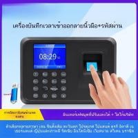 ราคา เครื่องนาฬิกา-ใน จีนอังกฤษทํางานบริษัทพนักงานสมาร์ทลายนิ้วมือตรวจสอบอินรายงานรูปแบบเครื่องลงเวลาหุ่นยนต์วาไรตี้ภาษามาเลย์ภาษาอังกฤษภาษาอินโดนีเซียเวียดนามภาษาฟิลิปปินส์อินเตอร์เฟซกล (29619755851)