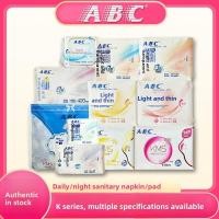 ราคา abc sanitary napkins genuine cotton soft ultra-thin day and night with aunt towel pad KMS family aunt towel (42825446169)